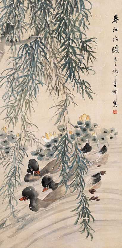 倪田 春江水暖 立轴